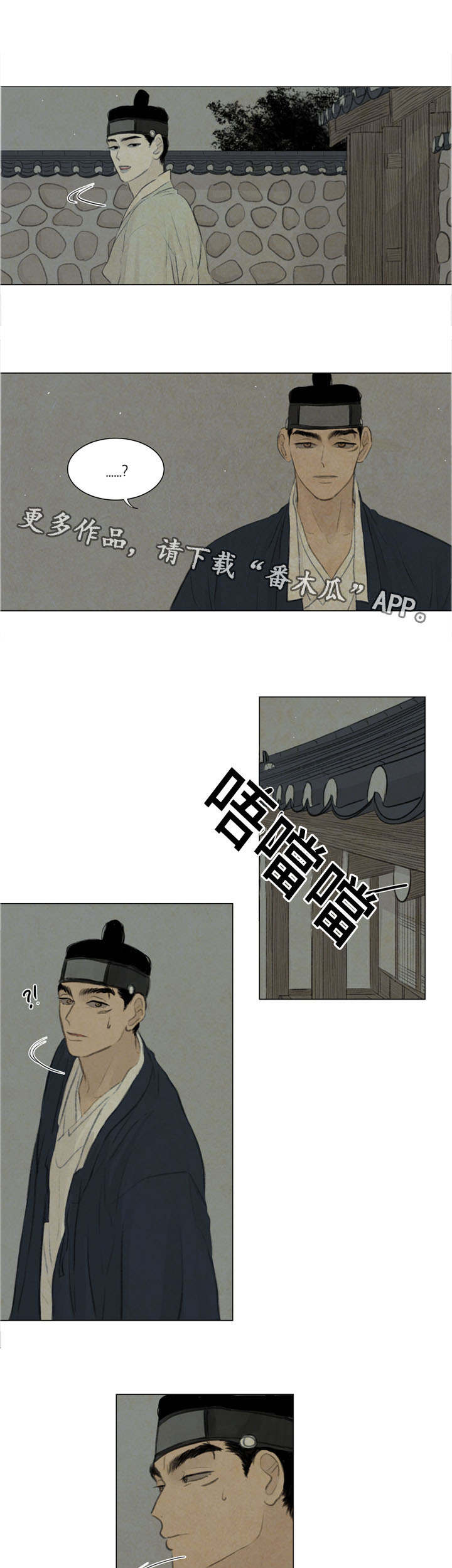 《夜惊梦魇》第45章最好小心点 第8页
