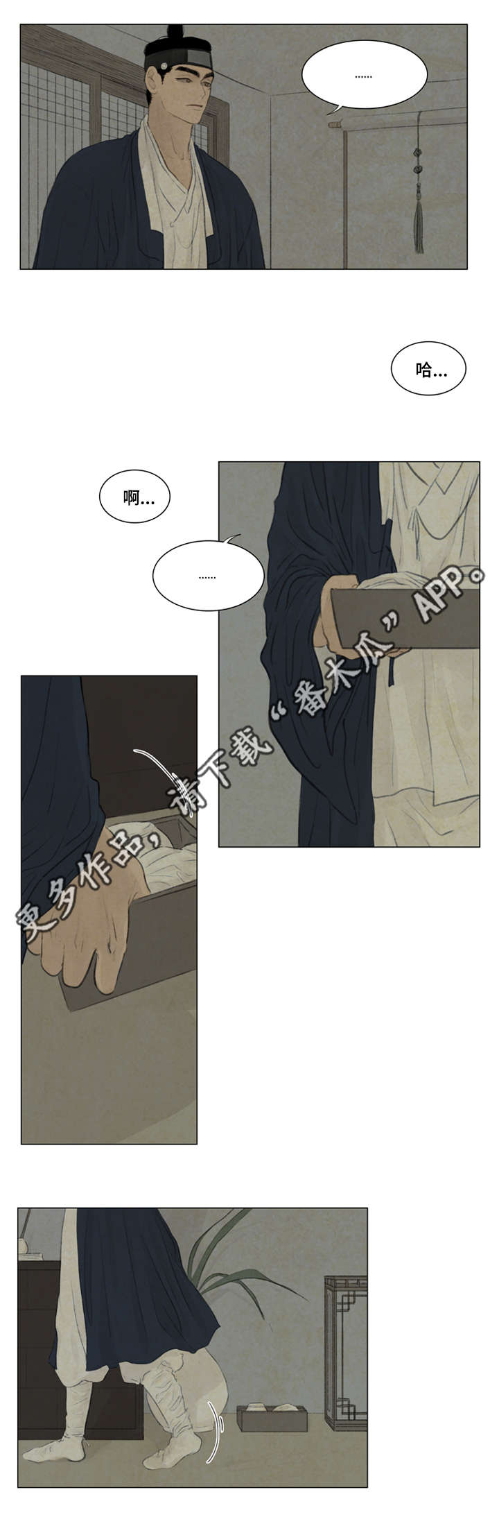 《夜惊梦魇》第41章撞破 第10页