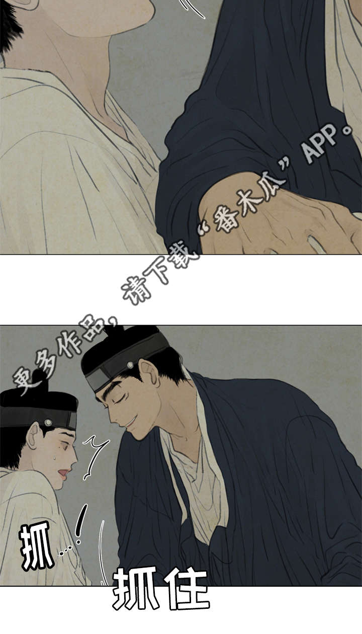 《夜惊梦魇》第41章撞破 第15页