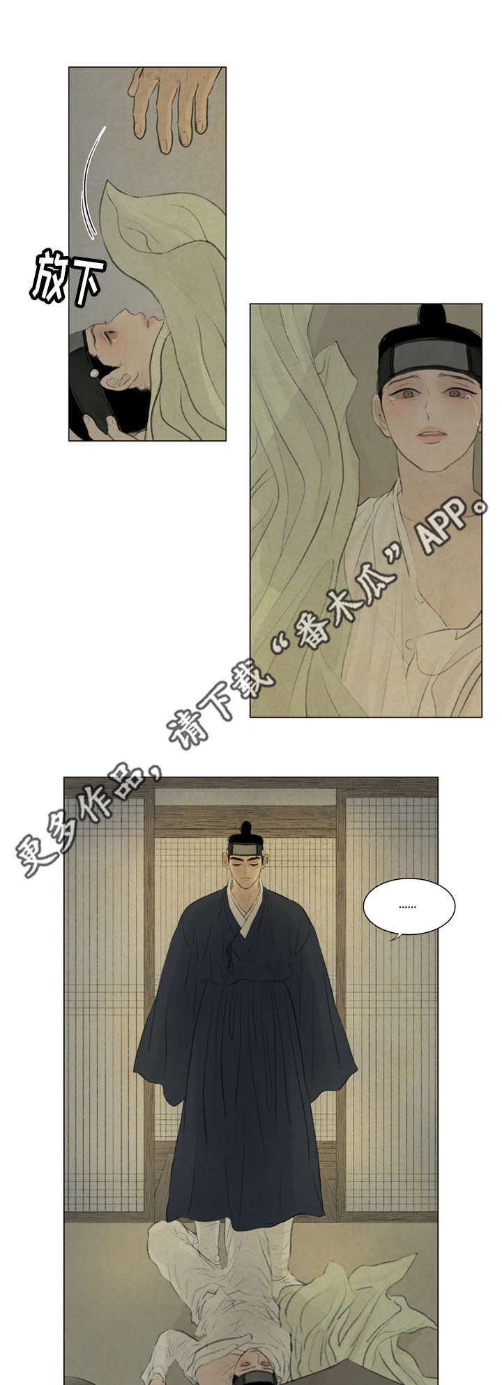 《夜惊梦魇》第41章撞破 第1页