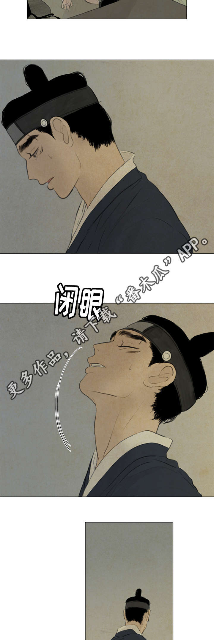 《夜惊梦魇》第41章撞破 第2页