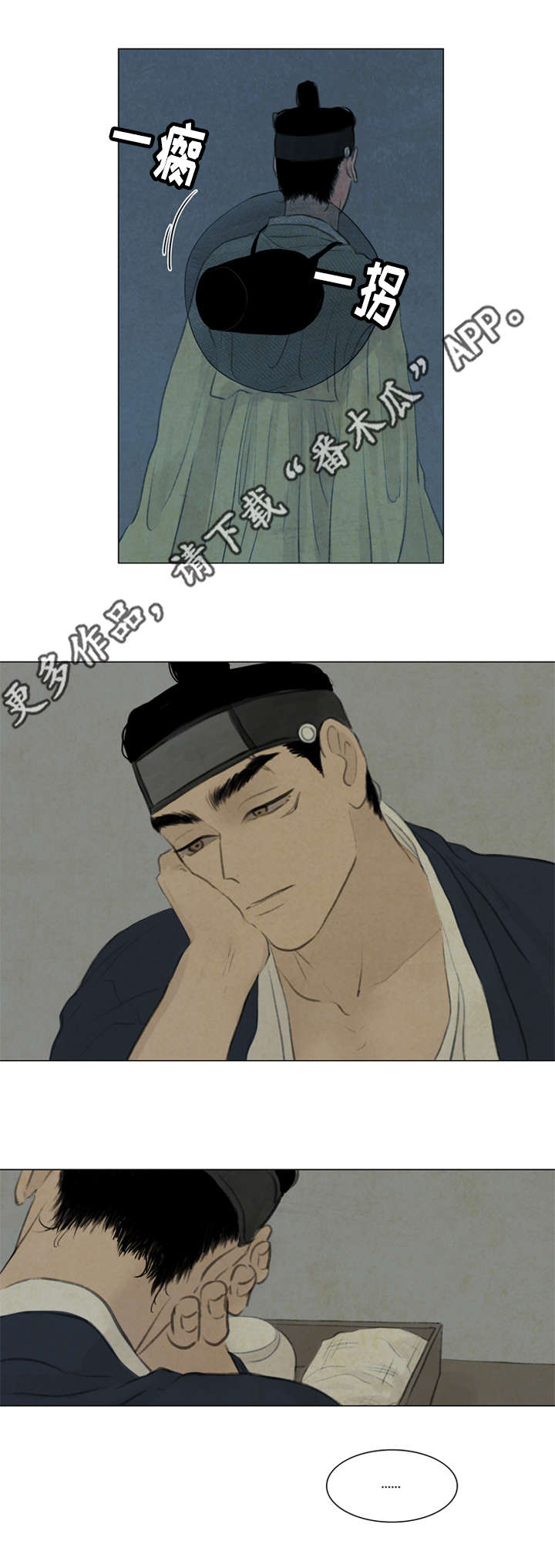 《夜惊梦魇》第41章撞破 第7页