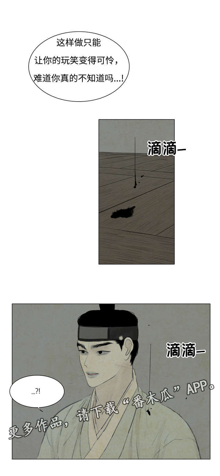 《夜惊梦魇》第47章不可以 第1页