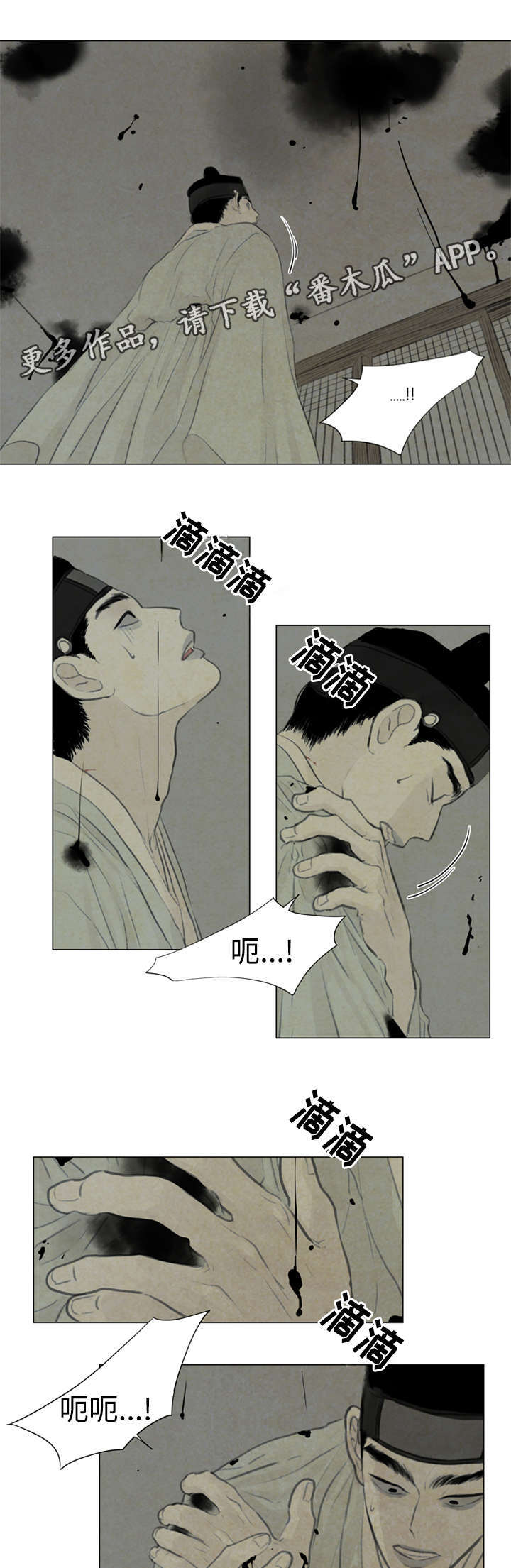 《夜惊梦魇》第47章不可以 第2页