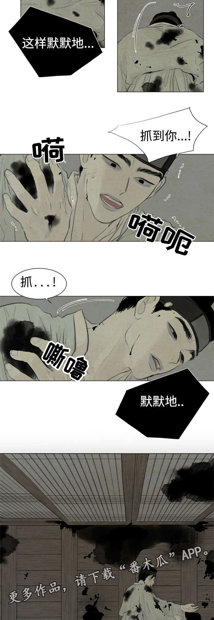 《夜惊梦魇》第47章不可以 第4页