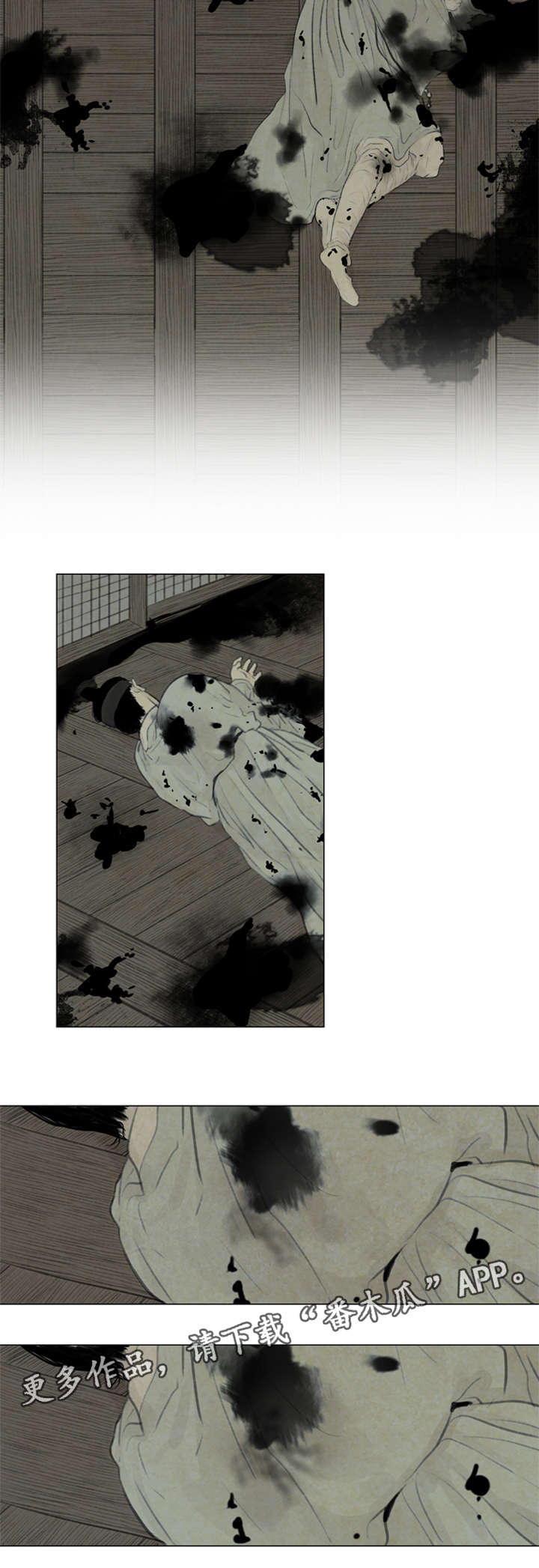 《夜惊梦魇》第47章不可以 第5页