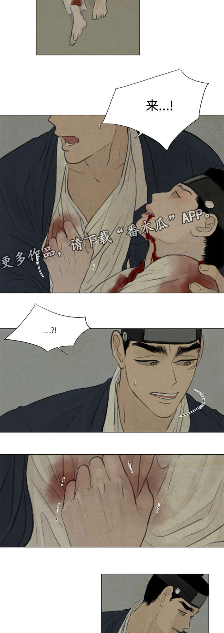 《夜惊梦魇》第47章不可以 第7页