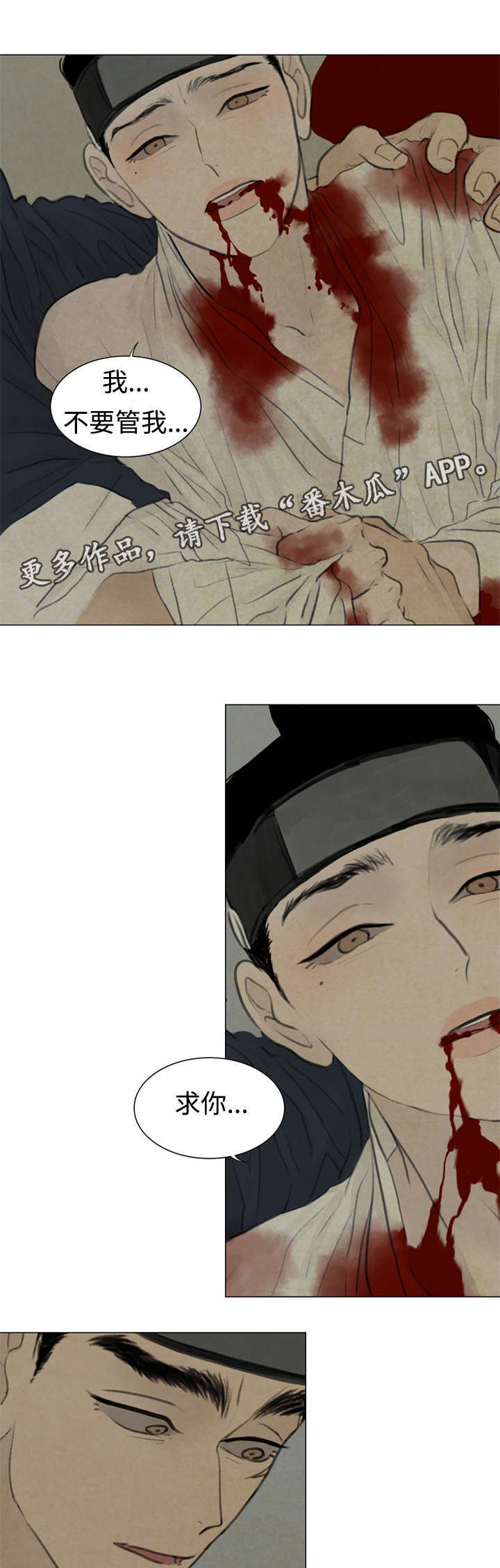 《夜惊梦魇》第47章不可以 第9页