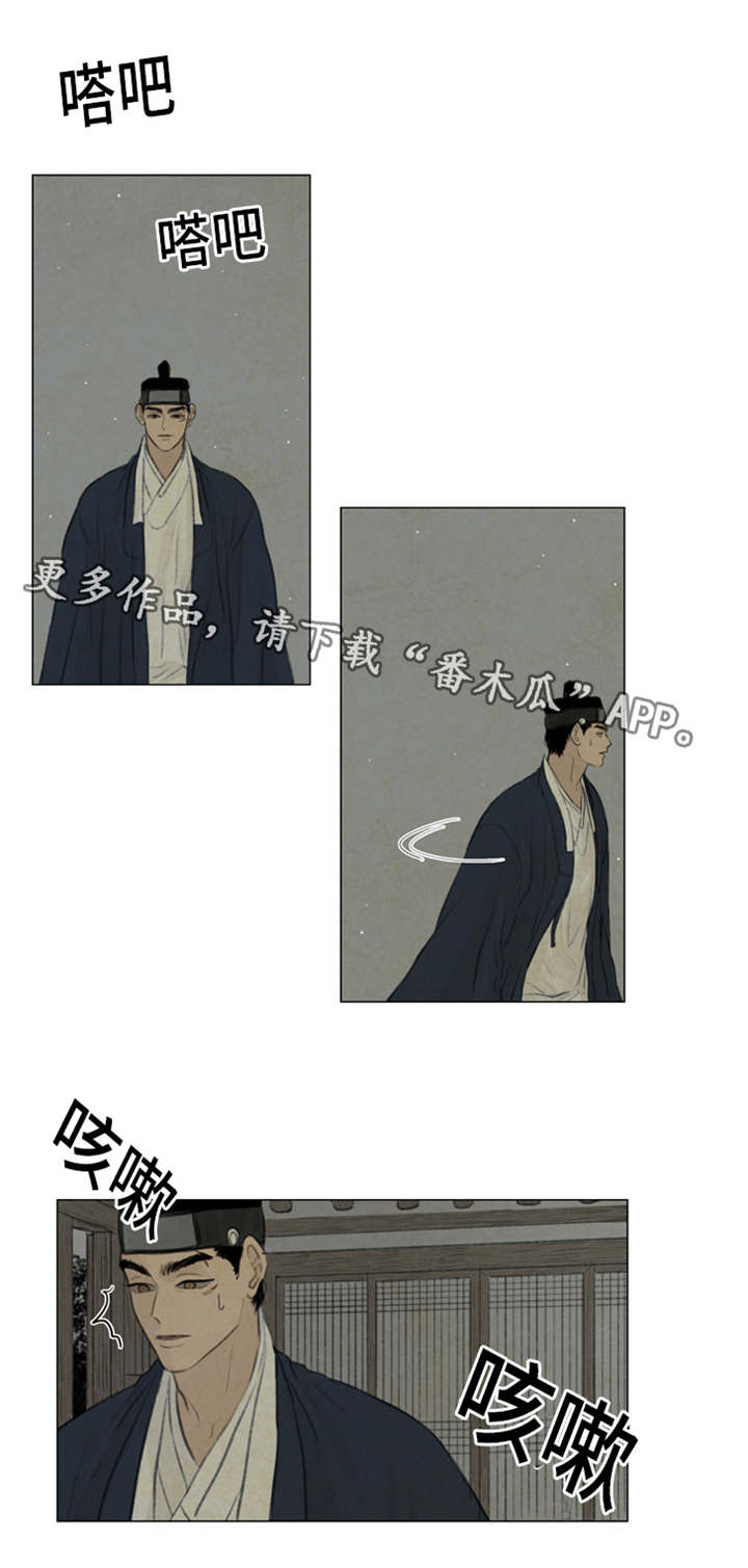 《夜惊梦魇》第46章秀燕受伤 第1页