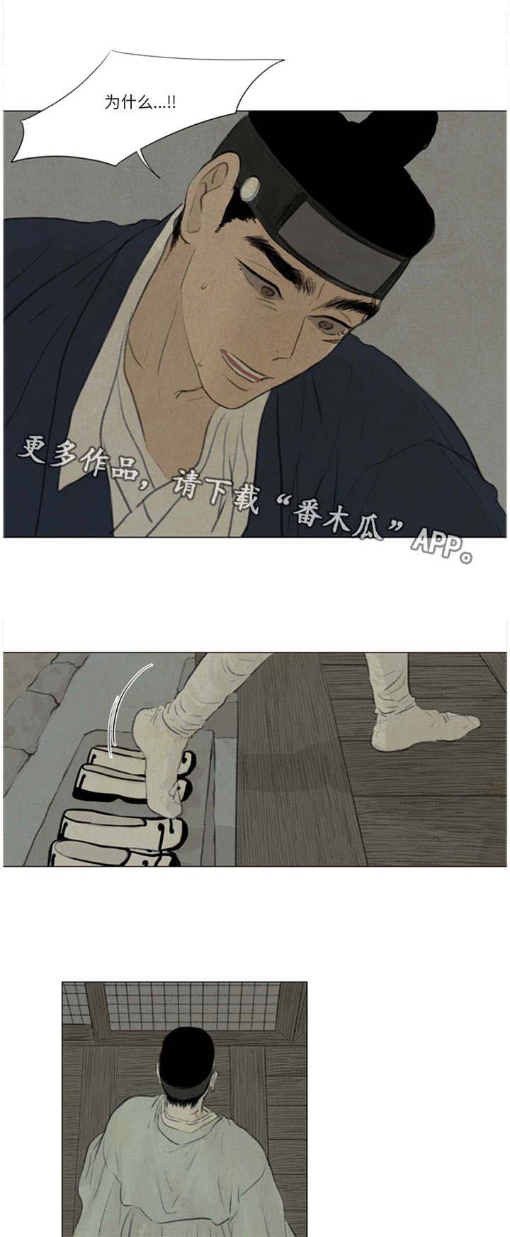 《夜惊梦魇》第46章秀燕受伤 第5页