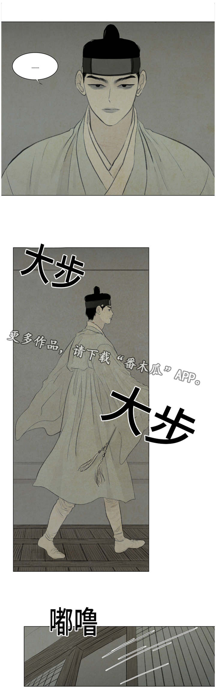 《夜惊梦魇》第46章秀燕受伤 第7页