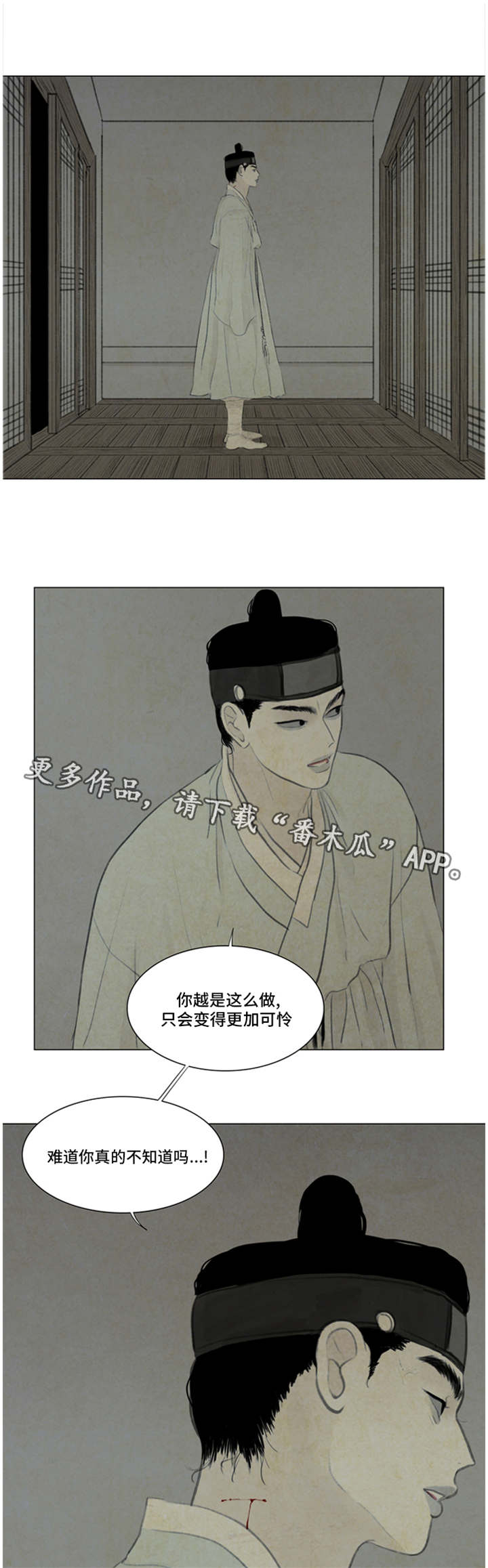 《夜惊梦魇》第46章秀燕受伤 第9页