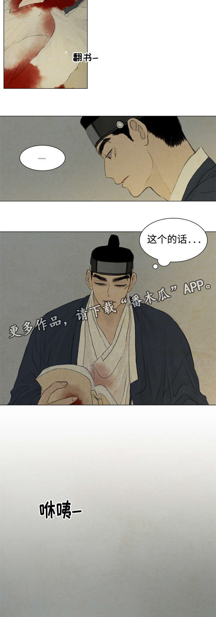 《夜惊梦魇》第49章等待死亡 第2页