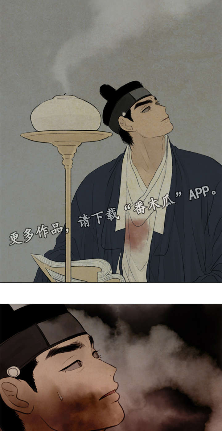 《夜惊梦魇》第49章等待死亡 第3页