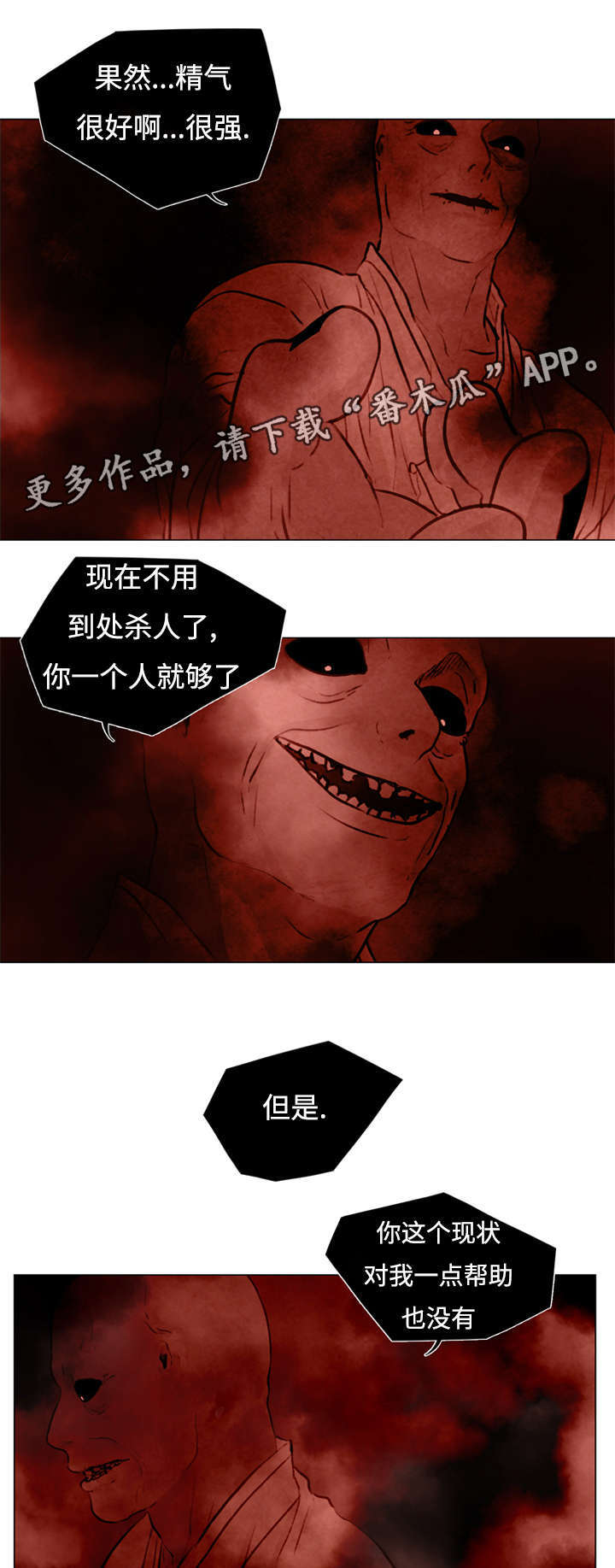 《夜惊梦魇》第49章等待死亡 第7页