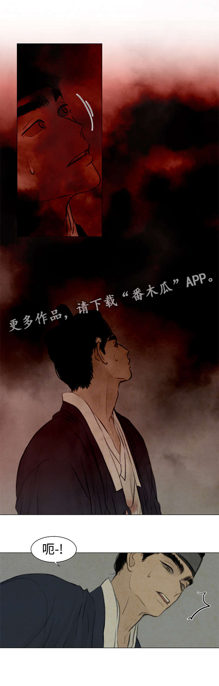 《夜惊梦魇》第49章等待死亡 第9页