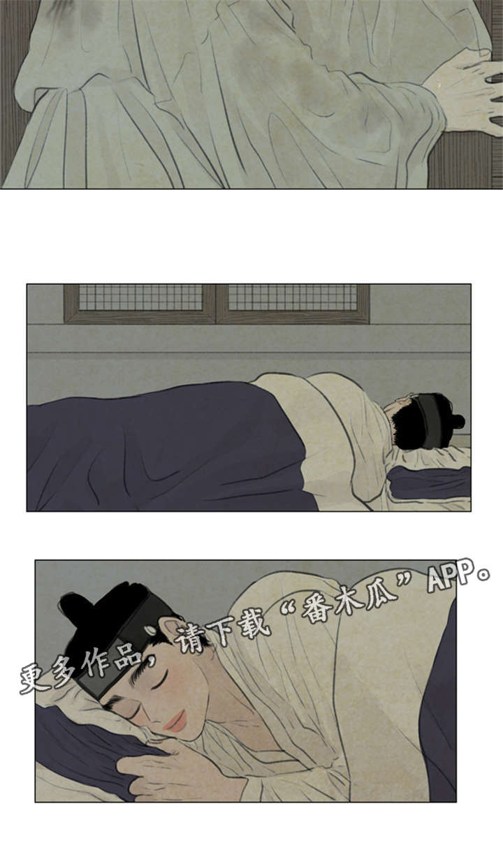 《夜惊梦魇》第48章把你撕成碎片 第11页