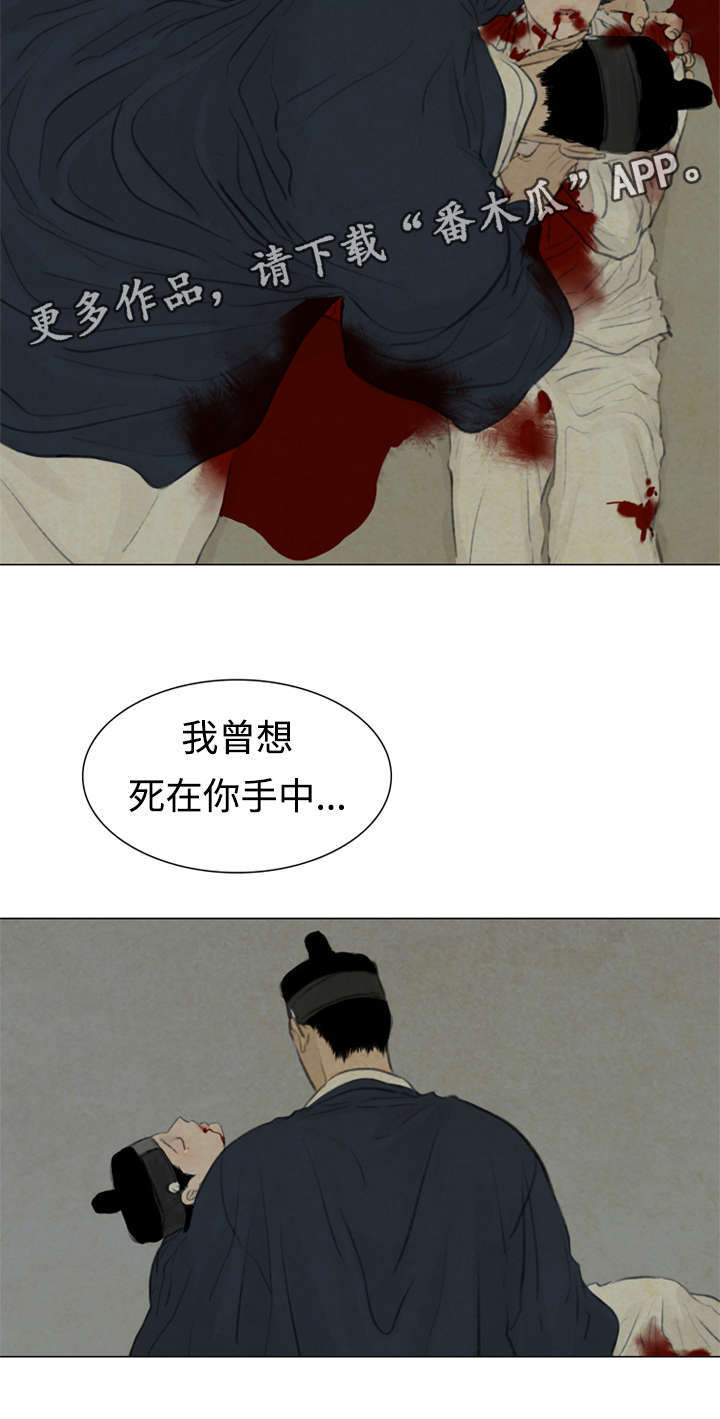 《夜惊梦魇》第48章把你撕成碎片 第2页