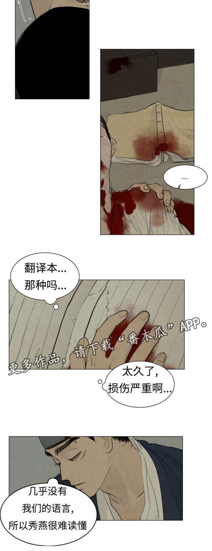 《夜惊梦魇》第48章把你撕成碎片 第5页