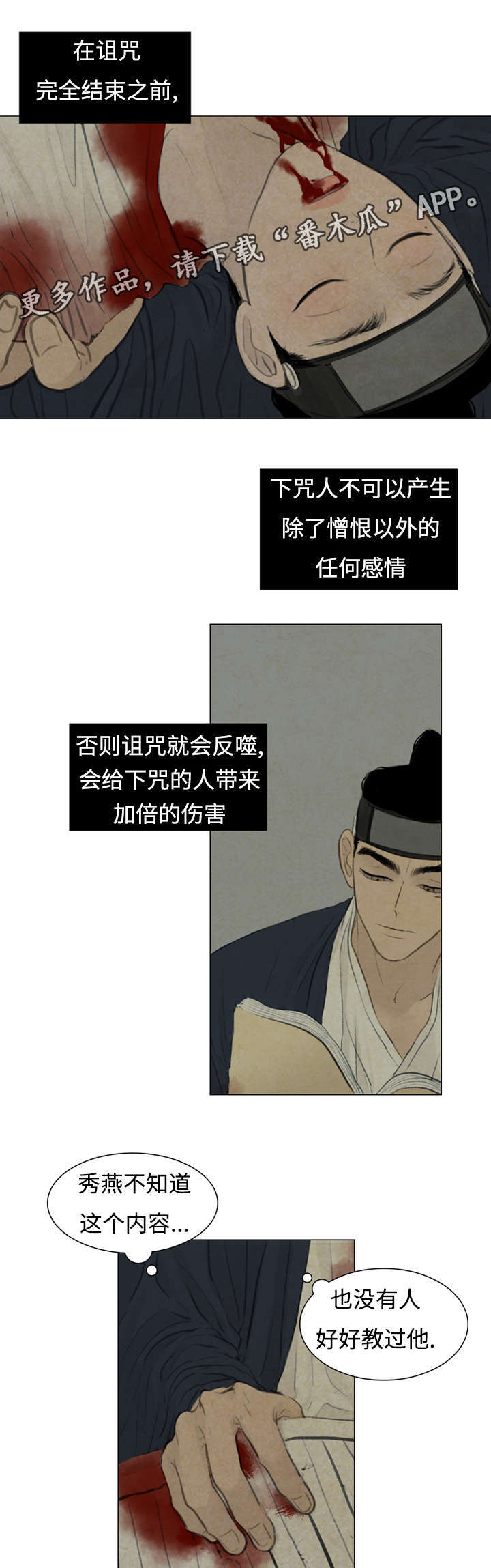 《夜惊梦魇》第48章把你撕成碎片 第6页