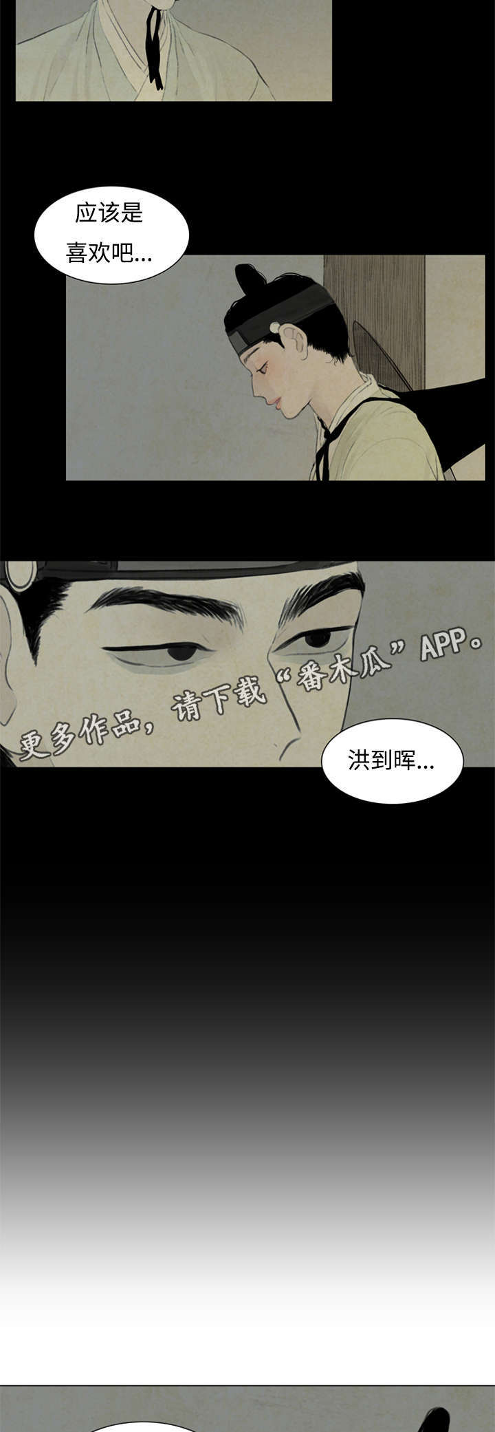 《夜惊梦魇》第48章把你撕成碎片 第8页