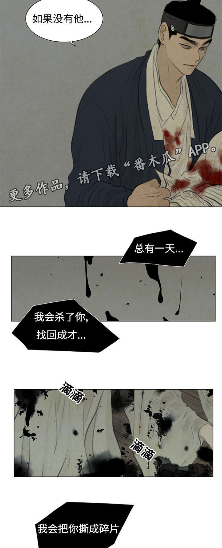 《夜惊梦魇》第48章把你撕成碎片 第9页