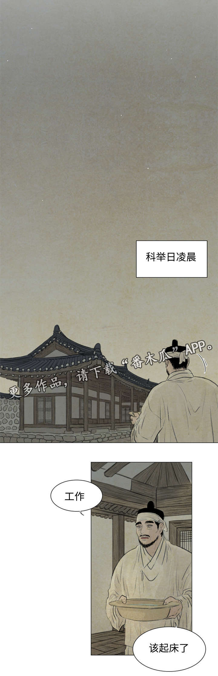 《夜惊梦魇》第50章那是什么话 第1页