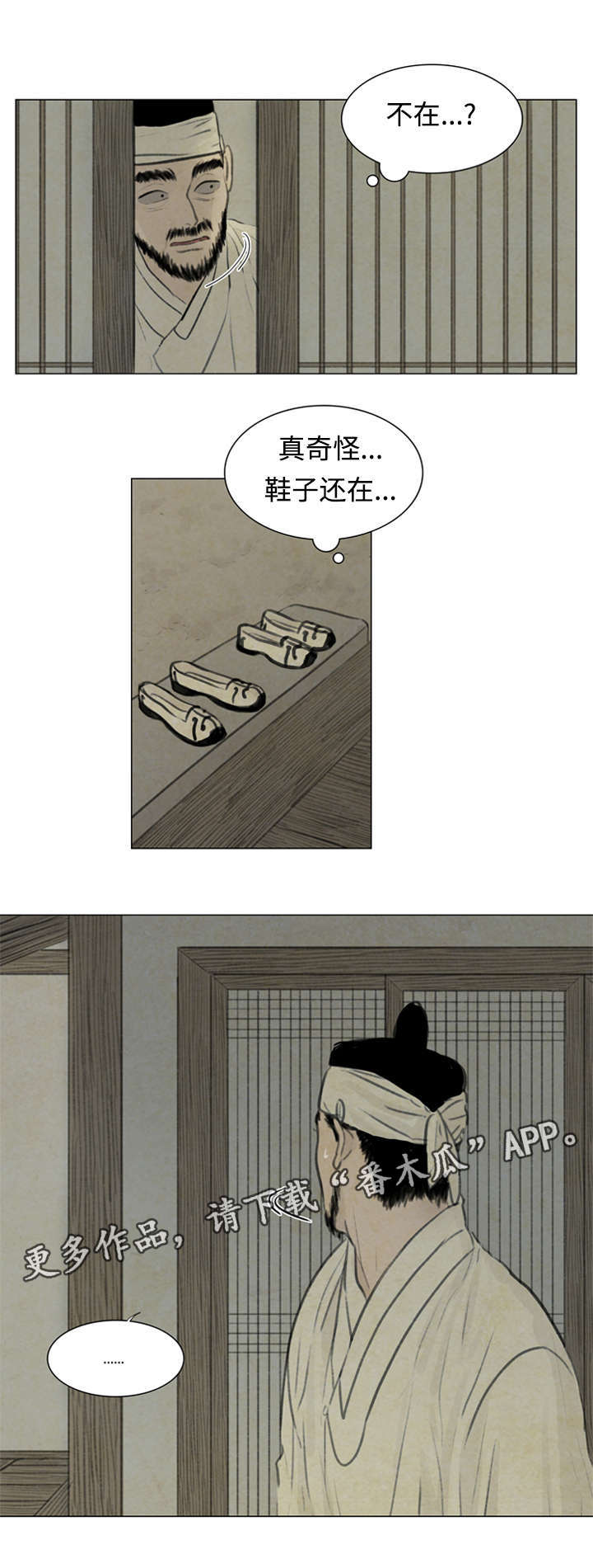 《夜惊梦魇》第50章那是什么话 第3页