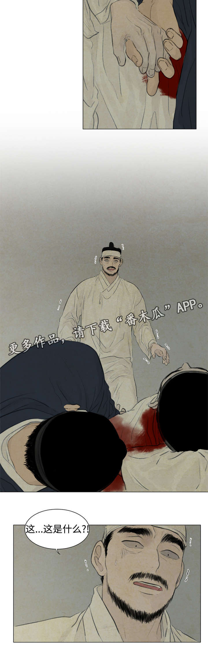 《夜惊梦魇》第50章那是什么话 第7页