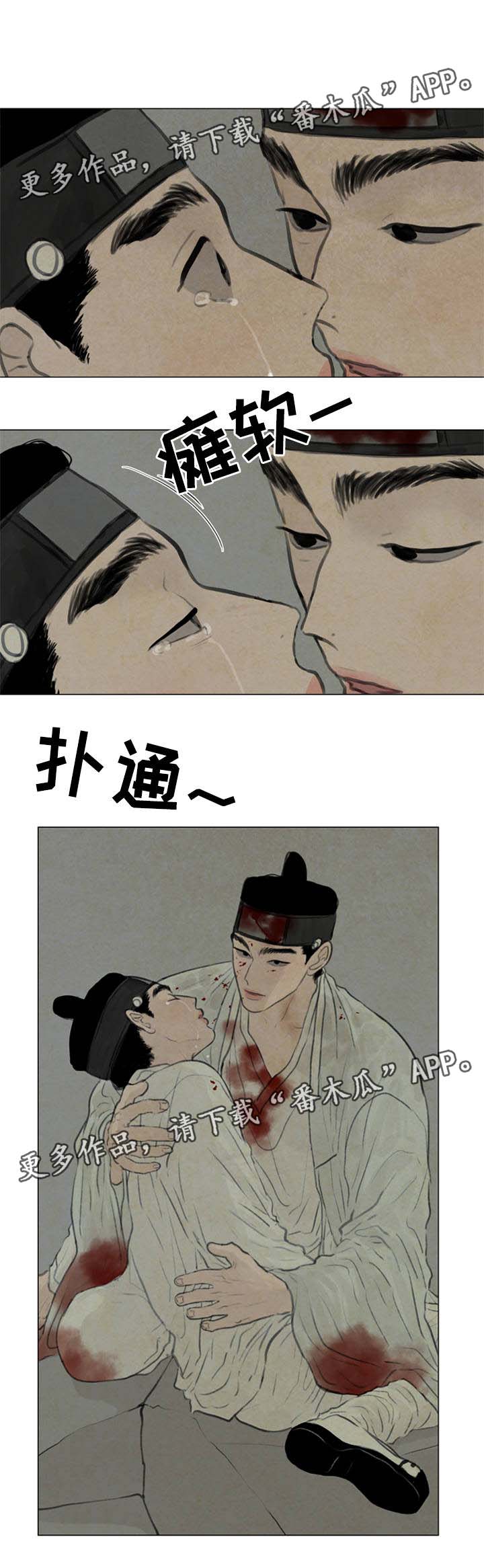 《夜惊梦魇》第55章复活 第10页