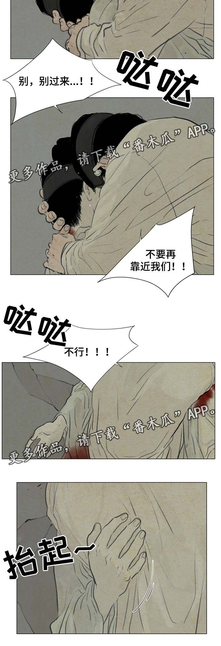 《夜惊梦魇》第55章复活 第3页