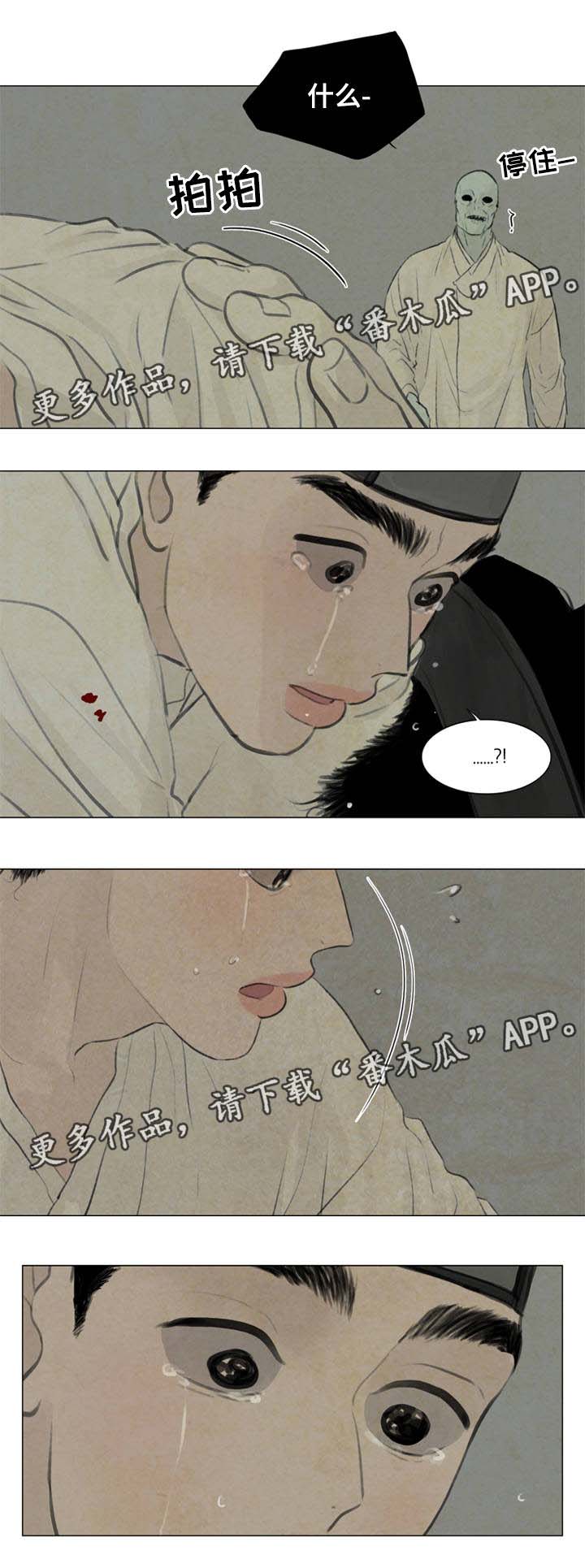 《夜惊梦魇》第55章复活 第4页