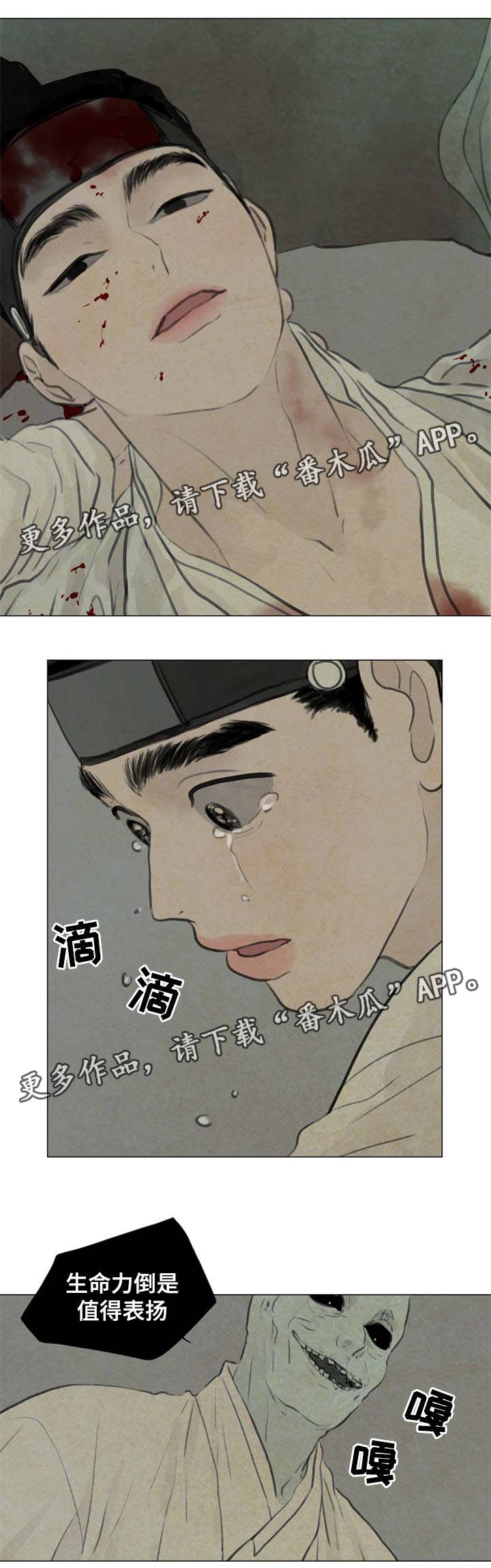 《夜惊梦魇》第55章复活 第6页