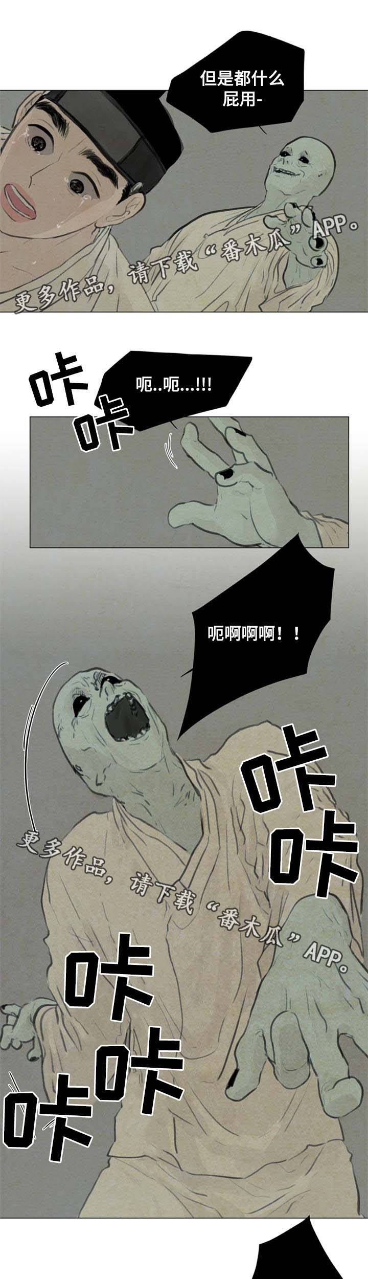 《夜惊梦魇》第55章复活 第7页