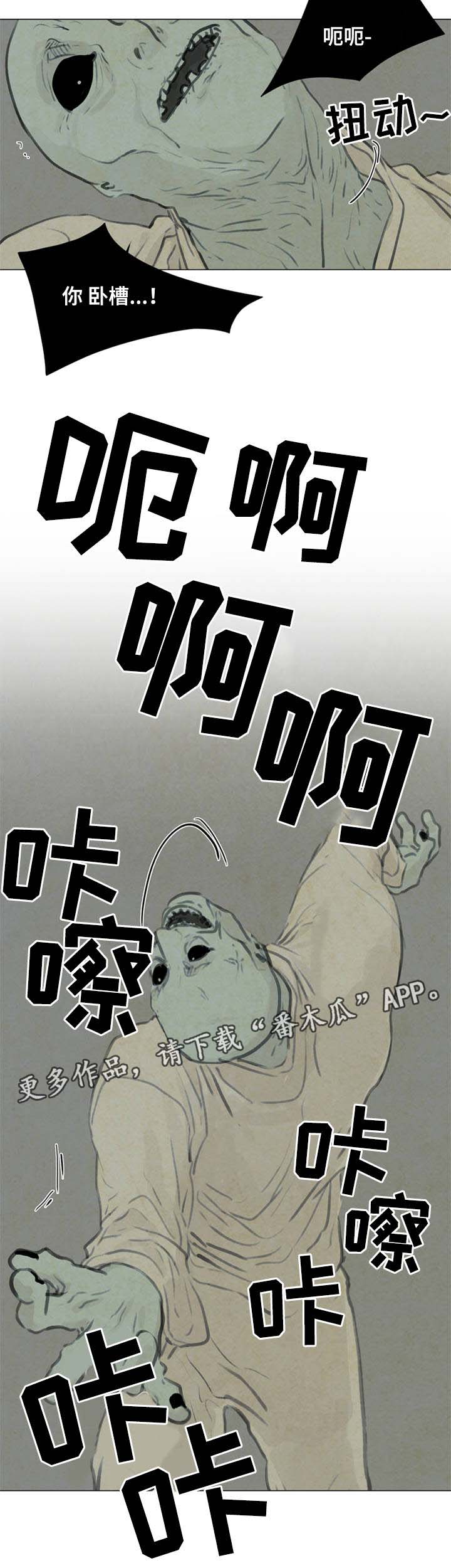 《夜惊梦魇》第55章复活 第8页
