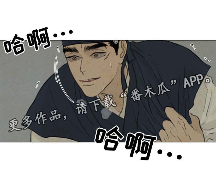 《夜惊梦魇》第52章白月堂 第14页
