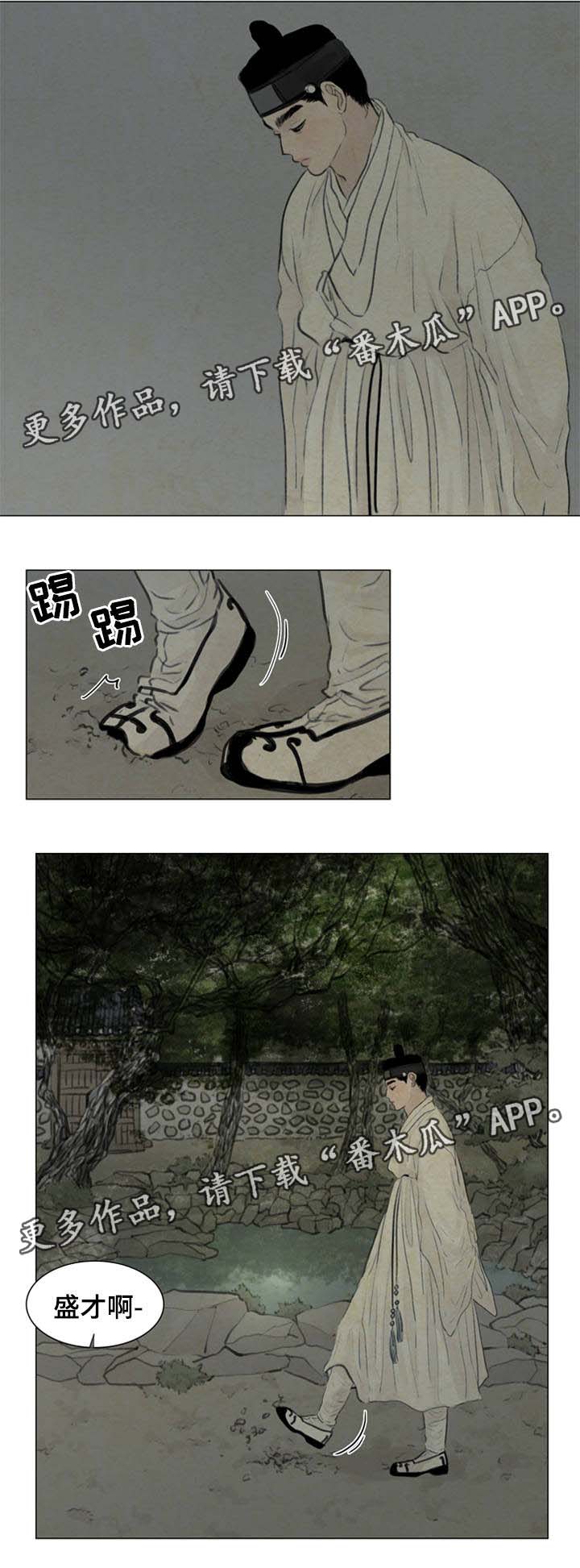 《夜惊梦魇》第52章白月堂 第5页