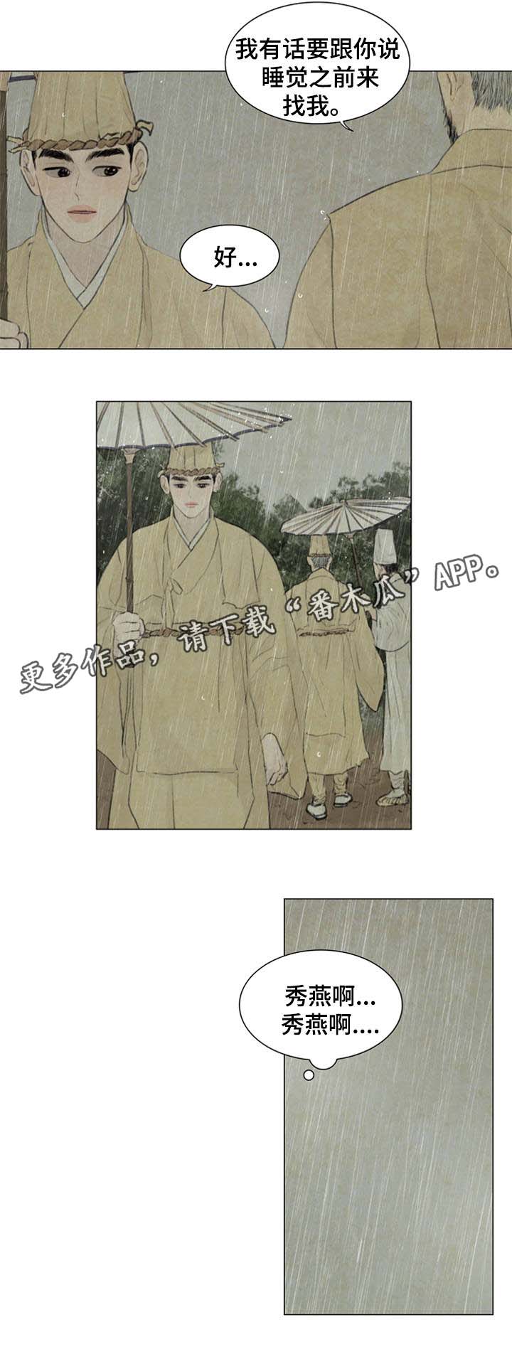 《夜惊梦魇》第51章考试开始 第10页