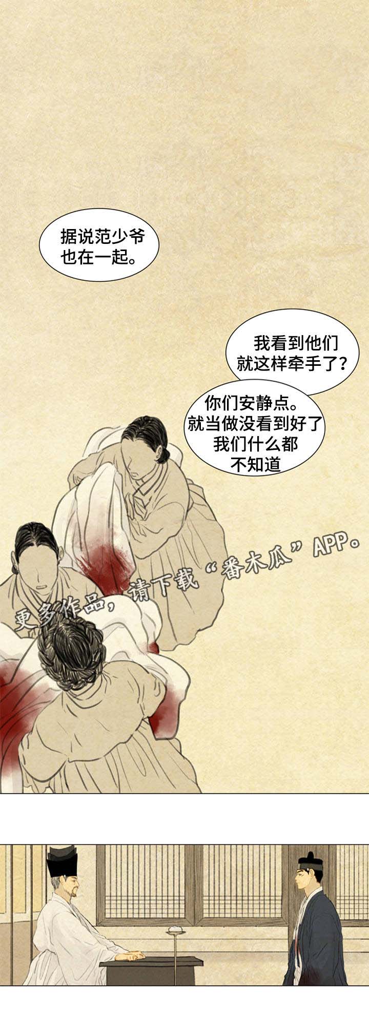《夜惊梦魇》第51章考试开始 第1页