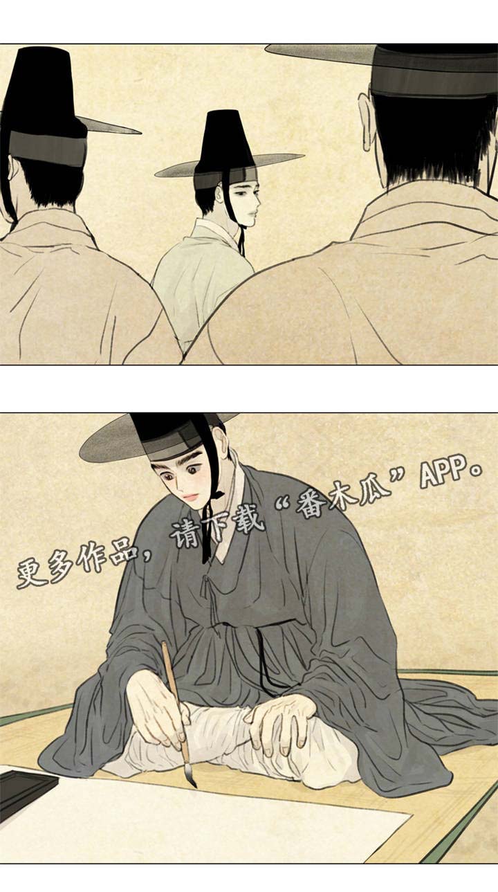 《夜惊梦魇》第51章考试开始 第4页