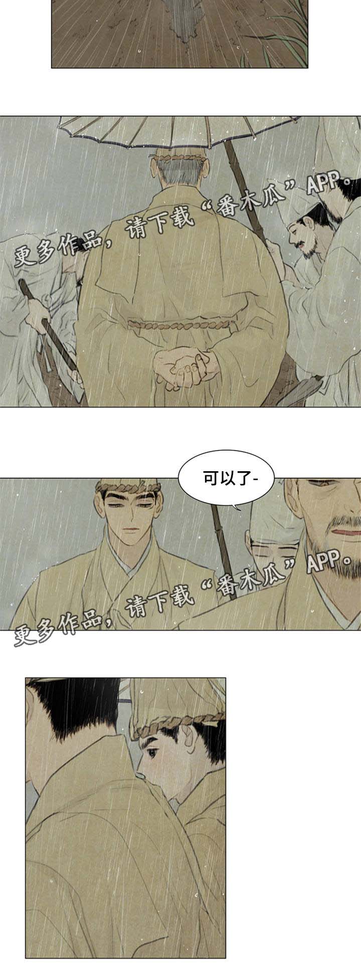 《夜惊梦魇》第51章考试开始 第7页