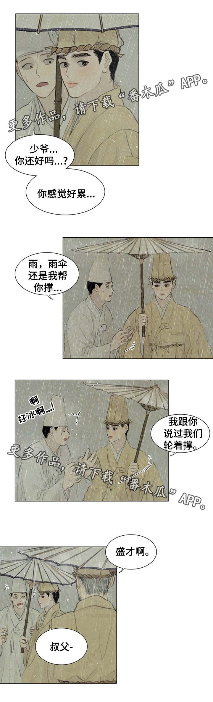 《夜惊梦魇》第51章考试开始 第9页