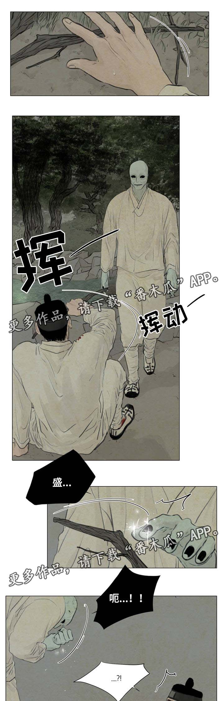 《夜惊梦魇》第54章遭天杀的家伙 第10页