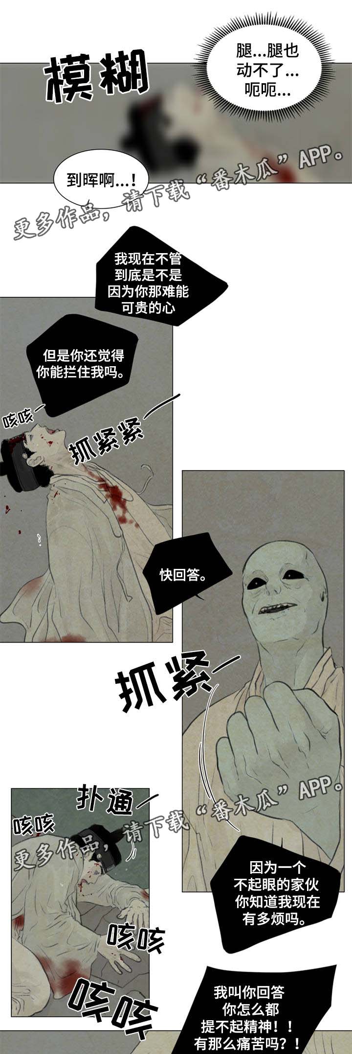 《夜惊梦魇》第54章遭天杀的家伙 第3页