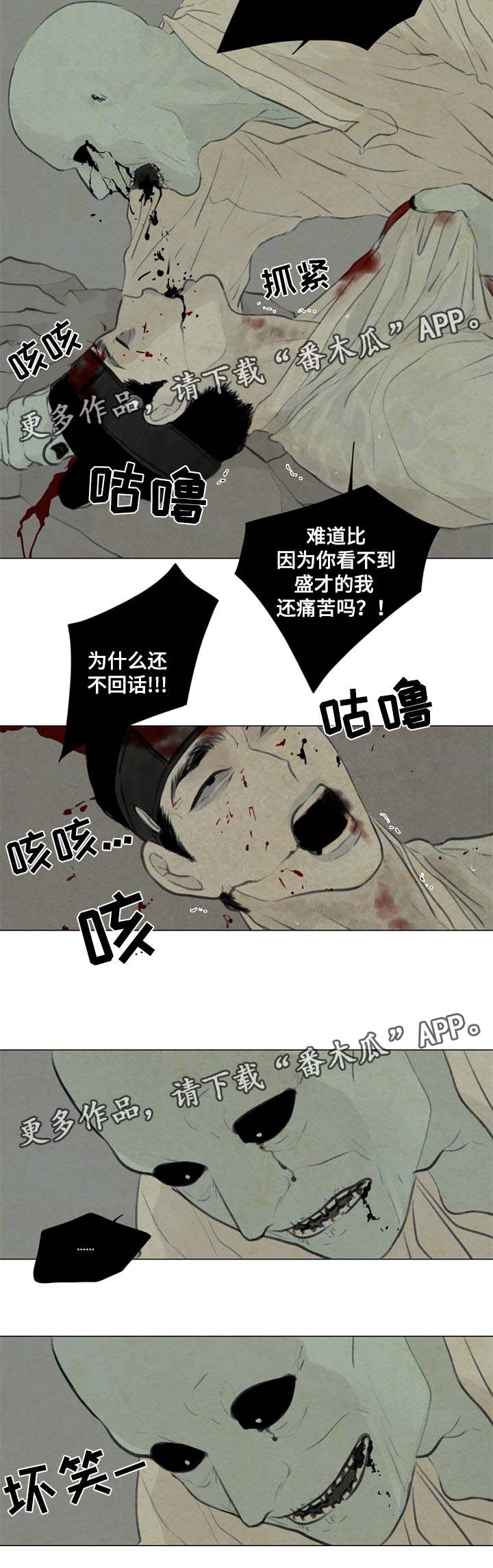 《夜惊梦魇》第54章遭天杀的家伙 第4页