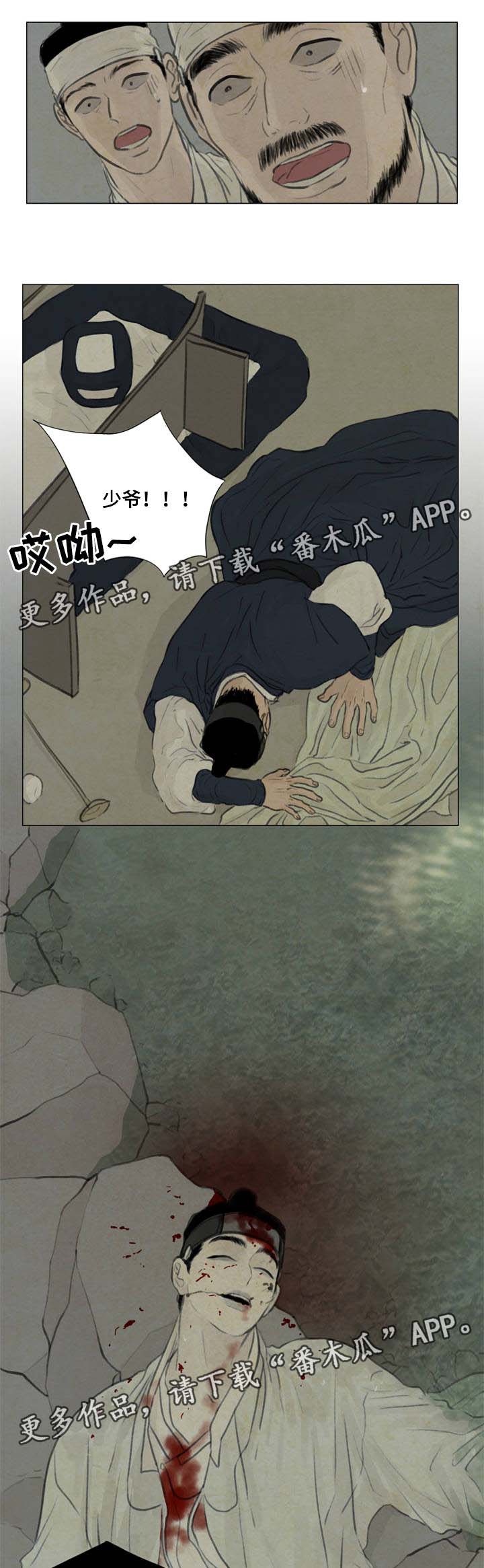 《夜惊梦魇》第54章遭天杀的家伙 第6页