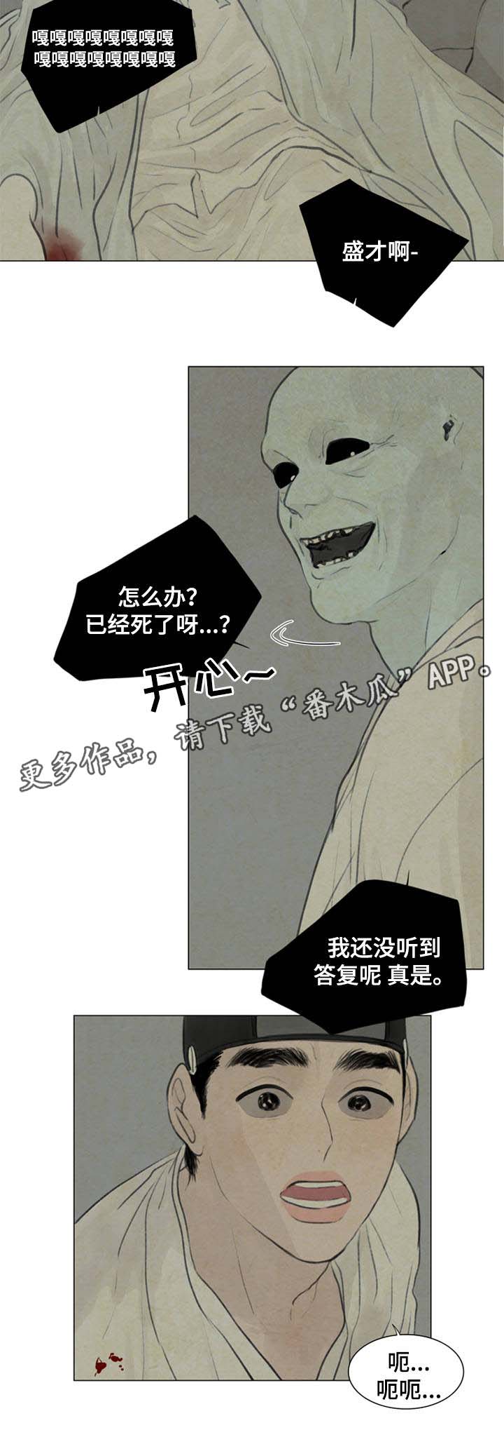 《夜惊梦魇》第54章遭天杀的家伙 第7页