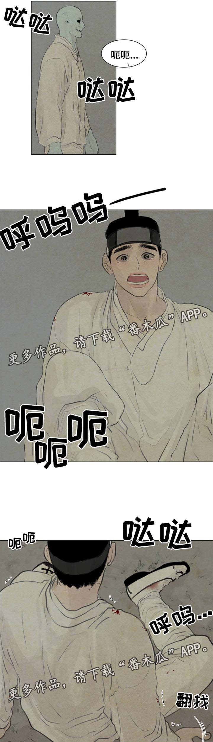 《夜惊梦魇》第54章遭天杀的家伙 第8页