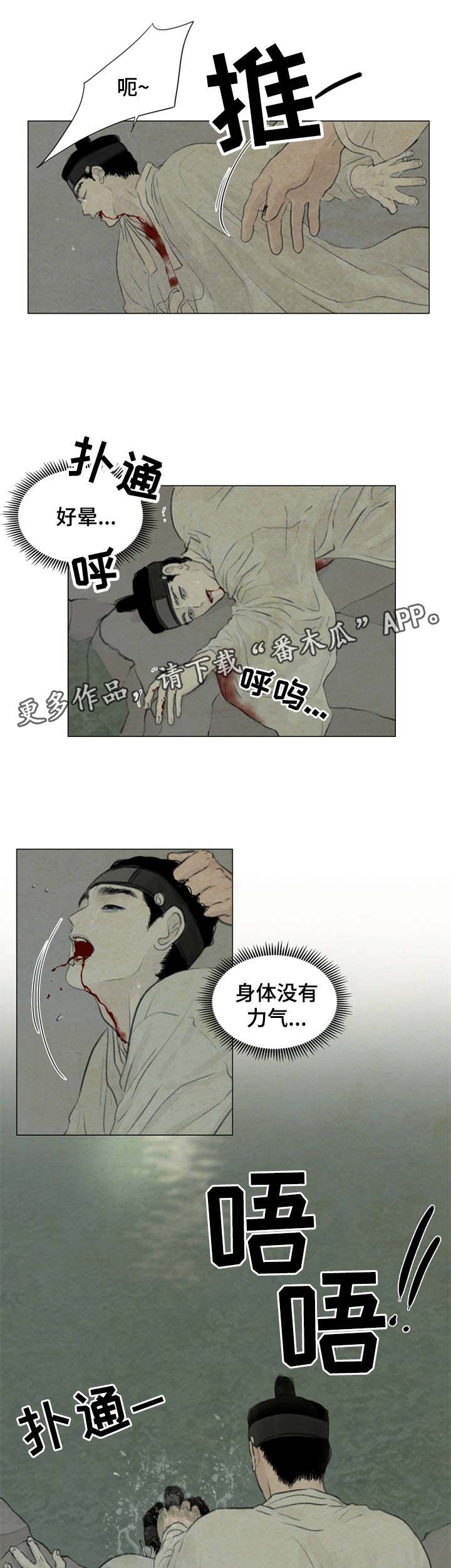 《夜惊梦魇》第53章加倍体验 第10页