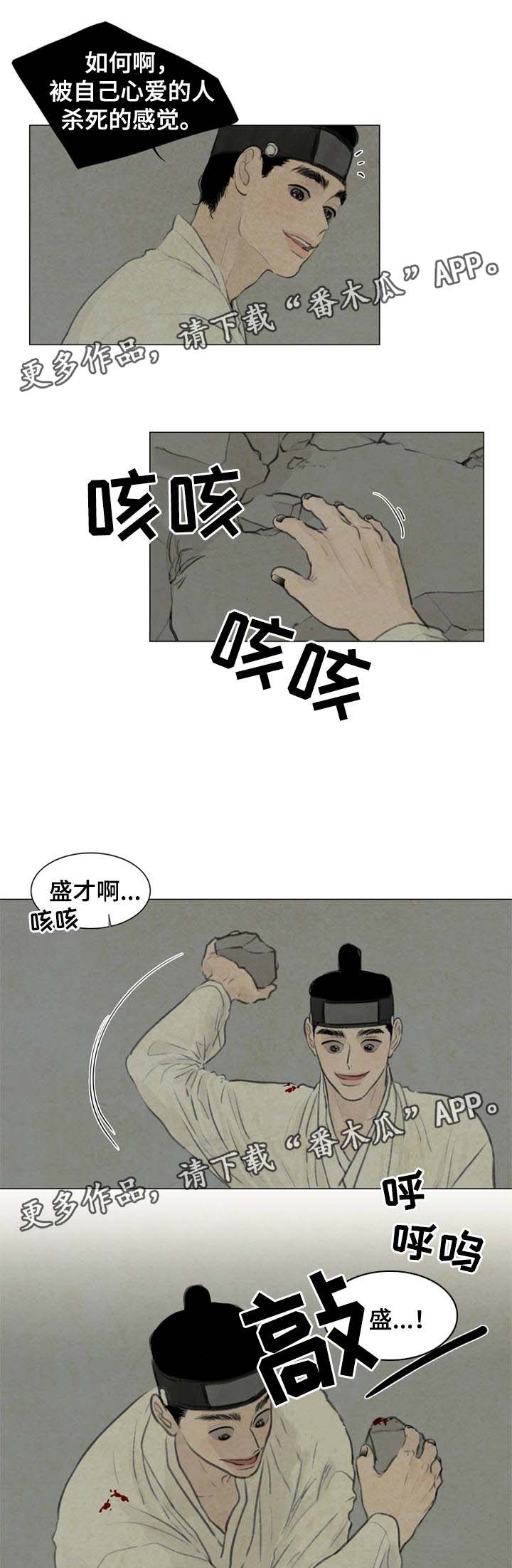 《夜惊梦魇》第53章加倍体验 第11页